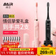 拜爾（BAIR）X1 電動(dòng)牙刷情侶款套裝2支裝 成人聲波掃振充電式士震動(dòng)軟毛自動(dòng)牙刷男 送女朋友 禮盒裝 情侶套裝2支裝【16刷頭+便攜盒】