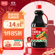 廚邦醬油  生抽醬油【黃豆醬油】1.88kg 釀造醬油 炒菜提鮮 調味品