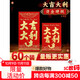 離草 紅包利是封開(kāi)業(yè)大吉紅包批發(fā)大吉大利紅包袋大號獎金結婚慶禮專(zhuān)用過(guò)生日千元通用紅包 大號60個(gè)裝