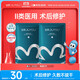綻妍皮膚修護敷料I型：25g 2片裝透明質(zhì)酸鈉醫美術(shù)后敏感肌醫用面膜