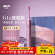 拜爾G1s旗艦版電動(dòng)牙刷成人充電智能聲波便攜清潔情侶款套裝全自動(dòng)送女男朋友禮物學(xué)生 禮盒裝