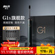 拜爾G1s旗艦版電動(dòng)牙刷成人充電智能聲波軟毛情侶款套裝自動(dòng)男女士送朋友學(xué)生 禮盒裝