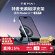 特麥超A適用于特斯拉Modely3/Y/YL煥新版手機支架無(wú)痕磁吸車(chē)載手機架 【煥新Y/YL】A柱無(wú)痕磁浮支架