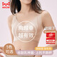 貓人無(wú)痕內衣女士無(wú)鋼圈文胸大胸顯小提拉聚攏上托防下垂薄粉底液胸罩