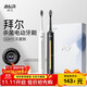 拜爾A9pro 智能殺菌電動(dòng)牙刷成人聲波充電式震動(dòng)軟毛情侶學(xué)生黨智能自動(dòng)男女士 送女朋友 曜黑