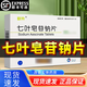 歐開(kāi)七葉皂苷鈉片30mg正品治腰間盤(pán)突出軟組織損傷藥專(zhuān)用藥靜脈性水腫山東綠葉制藥廠(chǎng)官方旗見(jiàn)艦店正品 30mg*12片 1盒裝