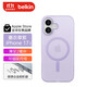 貝爾金（BELKIN）適用蘋(píng)果17手機殼 iPhone17全包磁吸手機殼 紫色半透明手機保護套