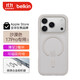 貝爾金（BELKIN）適用蘋(píng)果17Pro手機殼 iPhone17Pro全包磁吸手機殼 沙色半透明手機保護套