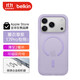 貝爾金（BELKIN）適用蘋(píng)果17Pro手機殼 iPhone17Pro全包磁吸手機殼 紫色半透明手機保護套