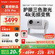 當貝 D7X Pro 4K三色激光投影儀家用 超高清家庭影院國家補貼20%（無(wú)損光學(xué)變焦 1600 ISO）