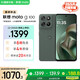 摩托羅拉 聯(lián)想moto g100 四年質(zhì)保 LCD護眼屏 7000mAh 超強續航 NFC 應用六開(kāi) 5GAI 12GB+256GB 青峰綠