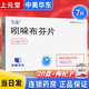 [中美華東] 吲哚布芬片 0.2g*7片/盒 1盒裝