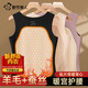都市麗人羊毛蠶絲保暖背心女秋冬貼片無(wú)痕馬甲加絨加厚德絨打底內搭內衣