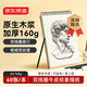 京東京造【熱門(mén)商品】A4/60張 160g素描本專(zhuān)業(yè)美術(shù)速寫(xiě)本素描紙雙線(xiàn)圈豎翻繪畫(huà)初學(xué)入門(mén)