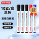京東京造易擦白板筆混色10支裝(7支黑+2支藍+1支紅) 老師教學(xué)辦公會(huì )議 耐磨可擦易擦黑板筆可擦筆JD1704