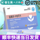 [谷邦]鹽酸樂卡地平片 10mg*14片 5盒裝