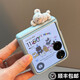彩系適用新品小米mix flip2手機殼新款小折疊屏防摔mixflip外殼皮紋鉸鏈全包鉸鏈卡通可愛(ài)原創(chuàng  )殼保護套 皮紋彈簧鉸鏈藍色考拉殼 小米MIX Flip2