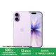 Apple/蘋(píng)果 iPhone 17 256GB 薰衣草紫色 支持移動(dòng)聯(lián)通電信5G 雙卡雙待手機【送聯(lián)通話(huà)費券】