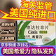 [希愛力]他達(dá)拉非片 20mg*8片 1盒裝 美國原研進(jìn)口