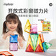 彌鹿（MiDeer）兒童玩具鉆面磁鐵彩窗磁力片 彩窗磁力片60片+收納袋
