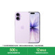 Apple/蘋(píng)果 iPhone 17 256GB 薰衣草紫色 支持移動(dòng)聯(lián)通電信5G 雙卡雙待手機【送聯(lián)通話(huà)費券】
