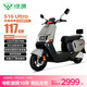 綠源【雙11向往的生活推薦】電動(dòng)摩托車(chē)S16U續航117km-72V35.5A-6塊電池-1200W電機長(cháng)續航液壓減震金黃