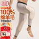 浪莎保暖褲羊毛蠶絲男秋冬內穿加絨加厚護膝貼片加肥加大特厚棉毛褲