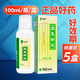 [賽諾] 康復(fù)新液 100ml/盒 5盒裝