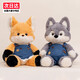 赟婭跑跑公仔玩偶可愛(ài)毛絨玩具兒童睡覺(jué)狐貍抱枕女生情人節生日禮物 跑跑狼（含牛仔褲）50cm