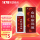 [華洋奎龍] 皮膚康洗液 50ml/瓶 2盒裝