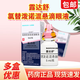 [露達舒] 氯替潑諾混懸滴眼液 5ml:25mg/盒 1盒裝