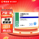 [魯可佐] 沙格列汀片 5mg*30片/盒 3盒裝