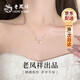 老鳳祥銀項鏈女生款吊墜生日禮物女士閨蜜輕奢小眾高級感銀首飾鎖骨鏈 穗穗平安【京東當/次日達】