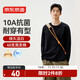 京東京造【10A抗菌T】長(cháng)袖t恤男衛衣打底衫衣服白小T男裝 黑色 L
