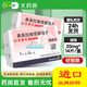[洛賽克] 奧美拉唑鎂腸溶片 20mg*14片/盒 1盒裝