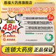 [立方]二甲雙胍格列吡嗪片 0.25g:2.5mg*48片 3盒裝