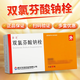 [靜青]雙氯芬酸鈉栓 50mg*10枚 1盒裝