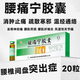 頸復(fù)康腰痛寧膠囊治療椎間盤突出腰肌勞損消腫止痛特效專用藥頸復(fù)康藥業(yè)集團有限公司官方旗見艦店正品藥 0.3g*20粒 1盒裝