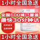 [必妥維]比克恩丙諾片 30片 1盒裝 抗感染用藥