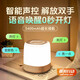 萬(wàn)火聲控小夜燈床頭燈臥室睡眠燈小臺燈語(yǔ)音感應嬰兒喂奶護眼智能控制