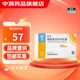 [感力清] 磷酸奧司他韋膠囊 75mg*10粒/盒 3盒裝 現(xiàn)貨