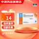 [感力清] 磷酸奧司他韋膠囊 75mg*6粒/盒 1盒裝 現(xiàn)貨