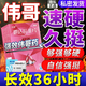 [偉哥]他達拉非片 10mg*10片 1盒裝