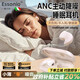 essonio【熱銷(xiāo)100w+丨ANC主動(dòng)降噪】新款睡眠藍牙耳機隔音遮噪助眠睡覺(jué)專(zhuān)用側睡不壓耳超薄迷你嵌入式耳塞 【暖星云】53db旗艦降噪 京東八倉現貨