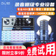 魅聲 G9聲卡直播設備全套套裝k歌專(zhuān)用抖音主播唱歌錄音手機電腦通用專(zhuān)業(yè)調音臺戶(hù)外無(wú)線(xiàn)話(huà)筒電容麥克風(fēng)
