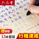 六品堂凹槽練字帖成人行書(shū)速成行楷鋼筆字帖硬筆男女生反復自動(dòng)消失成年字體臨摹大學(xué)生書(shū)法練習專(zhuān)用