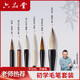 六品堂【書(shū)法老師推薦】毛筆套裝 文房四寶湖筆書(shū)法專(zhuān)業(yè)兼毫斗筆狼毫羊毫初學(xué)者專(zhuān)用【6支精品裝】