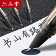 六品堂 美工鋼筆書(shū)法專(zhuān)用筆彎尖練字硬筆書(shū)法成人簽字鋼筆美術(shù)生用可替換墨囊瘦金體暗尖美工筆