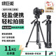 綠巨能（llano）相機三腳架 單反微單手機專(zhuān)業(yè)攝影三維云臺防抖 拍攝直播錄制三角架 適用索尼佳能富士尼康相機