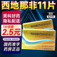 [力哥] 枸櫞酸西地那非片 50mg*11片/盒 1盒裝